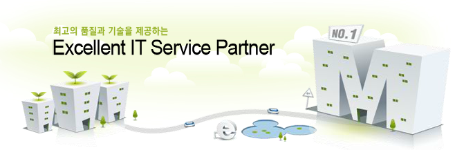 최고의 품질과 기술을 제공하는 Excellent IT Service Partner